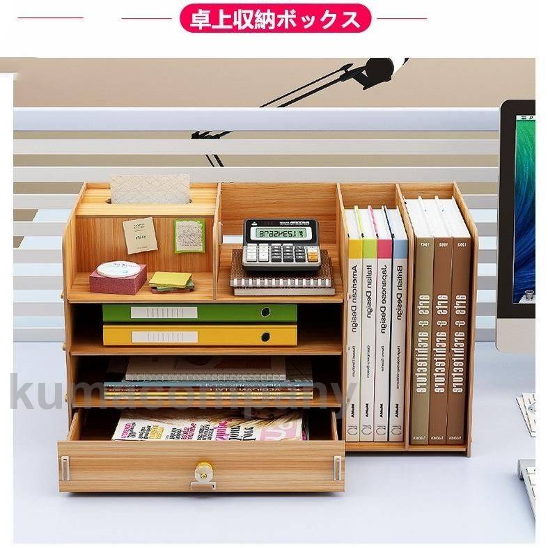 ボックス レターケース 卓上 収納 深型 A4サイズ 木製 卓上ラック 机上棚 組み立て式 多機能 ストレージ ペン立て