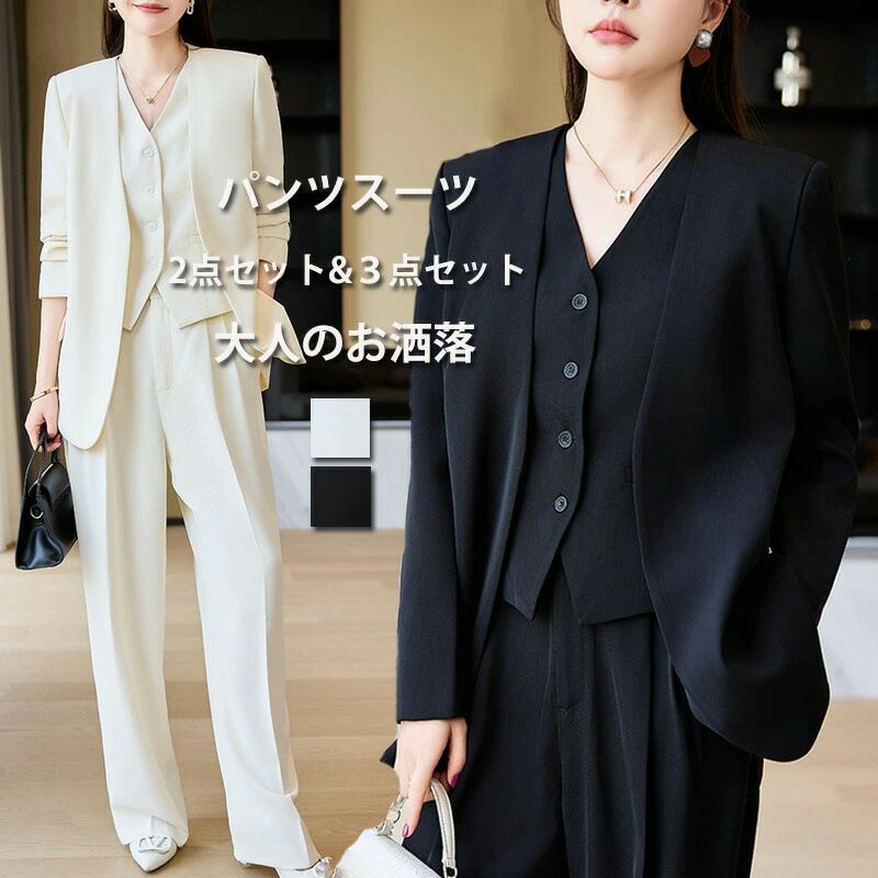 セットアップ スーツ パンツ レディース パンツスーツ ビジネススーツ ワイドパンツ 長袖 ロングパンツ ゆったり スーツジャケット ベス 9,485円