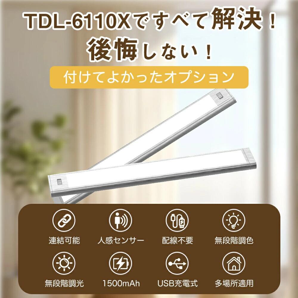 人感検出器点火装置 申し受ける式 検出器点火装置 部屋の入り口 USB 収納家具 省エネ 自動小銃点灯 室内 室内用便器 LED 白熱電球 検出器 ナイト爵点火装置 フッ
