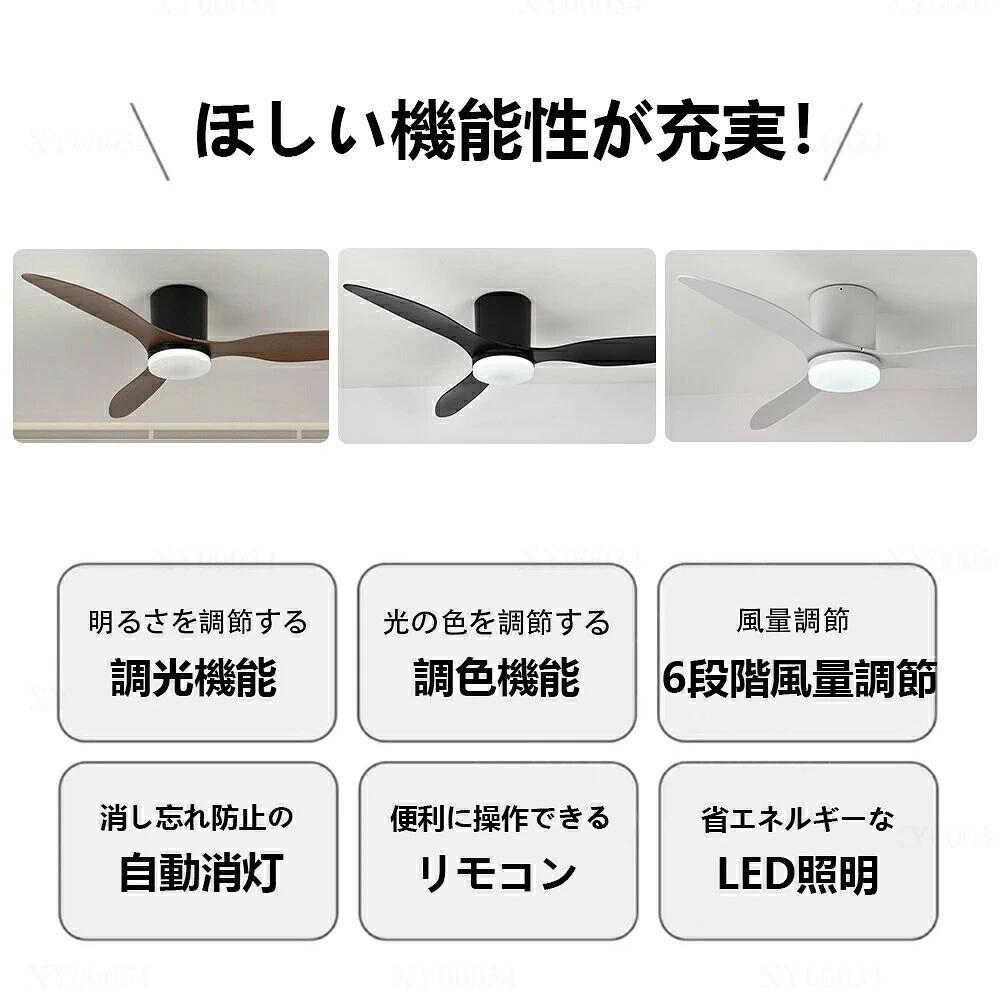 【5年引きうける】シーリングファンライト 最高限度気違い led 調光調色 今めかしい 北欧 遠隔操作付き添い人点火装置 dc原動機 逆回転させる役立つこと 8畳 10畳 1