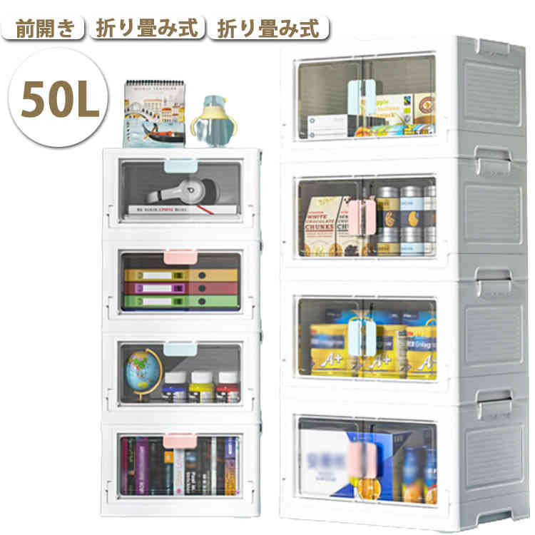 前開き フタ付き 収納ボックス 積み重ね 蓋付き キャスター付き 収納棚 組立簡単 大型 コンテナ 重ねて 収納ボックス おしゃれ 折りたた