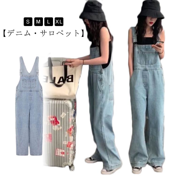 ロング デニムオールインワン ワイドパンツ サロペット レディース デニム 大きいサイズ サロペット パンツ サスペンダー サロペット オ
