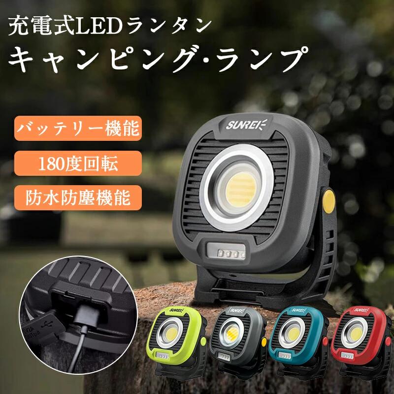 キャンプランタン 太陽光 USB充電式 LED キャンピングランプ ラーランタン 13500mAh 災害用 懐中電灯 省エネ防水防滴 3Way仕様 防塵 磁