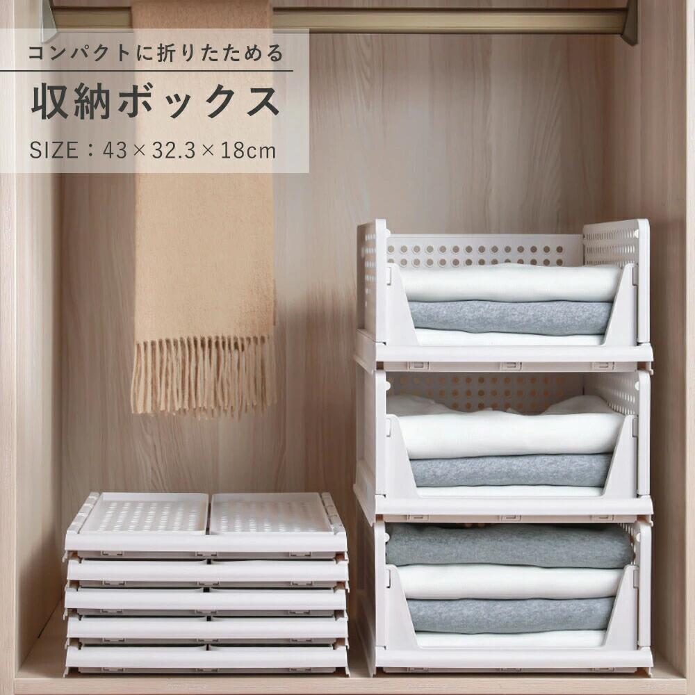 折りたたみ 収納ボックス スライド式 収納ラック 引き出し 押し入れ用収納 プラスチック 白 北欧 衣類 クローゼット収納 収納ラック 衣