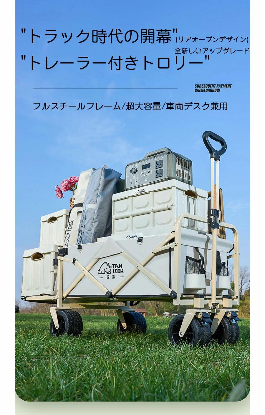 アウトドア手押し車 大静電容量230L 耐荷重250kg 持ちはこび手押し車 折りたたみ 4輪 牢固たる 軽さ 難民キャンプ BBQ 丸焼き 余暇 買い出し ガー