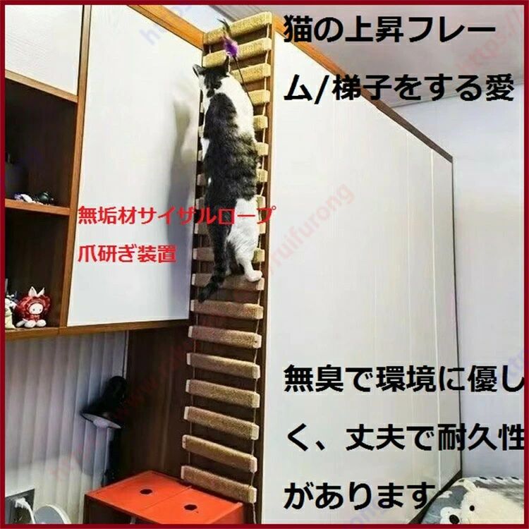 猫の登山フレーム/はしごを再生するのが大好き クラフトグレードサイザル麻ロープ固体木材サイザル麻ロープは、爪研削成果物、無臭で環