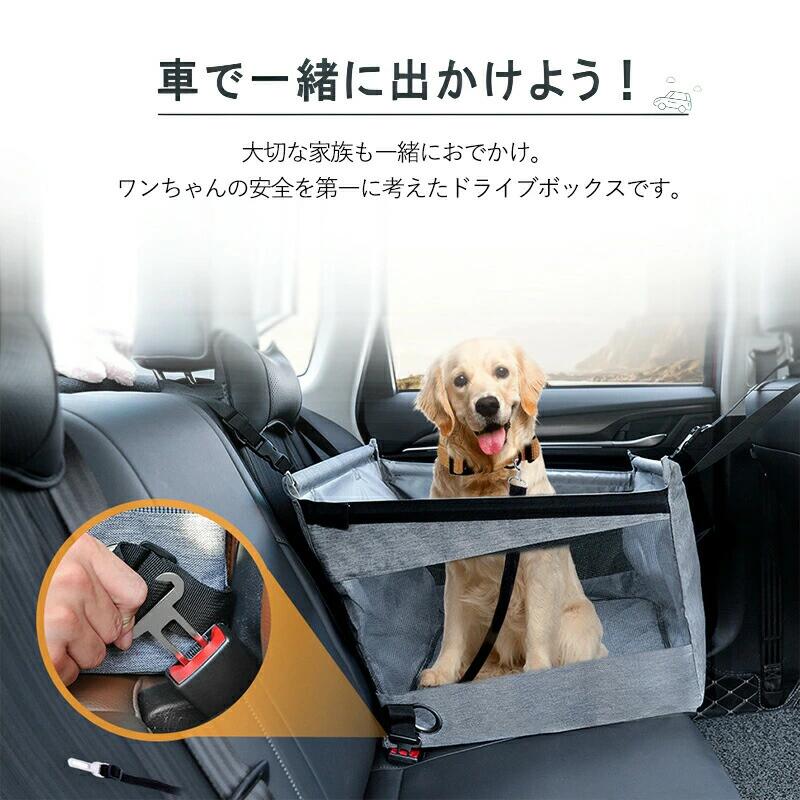 ペット 犬 ドライブボックス 犬用 猫用 ペットドライブ ペットキャリー ドライブベッド ドライブシート 折りたたみ 小型犬 中型犬 大型