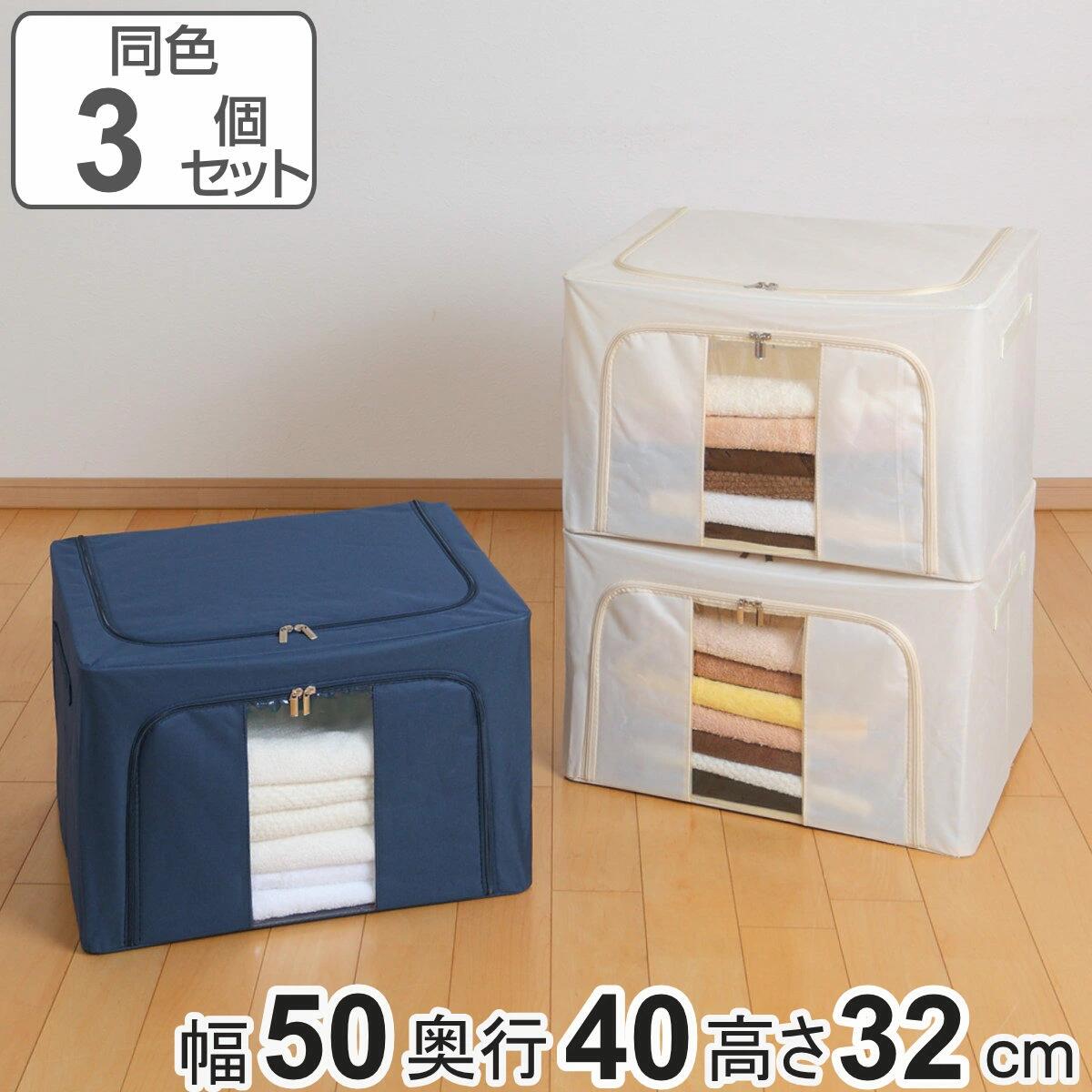 収納ボックス 同色3個セット 窓付きマルチ収納ボックス 幅50×奥行41×高さ33cm （ 前開き 衣類収納 スタッキング 収納ケース 衣類 収納 10,895円