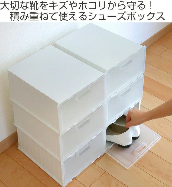 シューズボックス 2個セット （ 靴 収納 ボックス プラスチック 扉付き 日本製 完成品 シューズケース シューズ 靴箱 靴収納 ケース ク