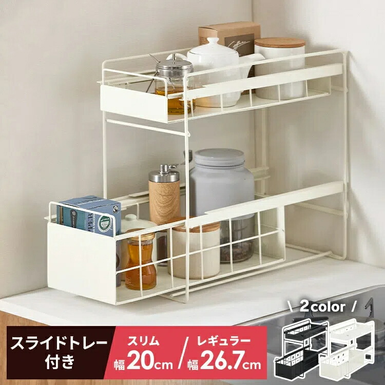 シンク下収納 スライド 引き出し スリム 引き出し 調味料ラック 調味料 収納 シンク下 ラック 調味料 隙間収納 洗面所 キッチン 収納棚
