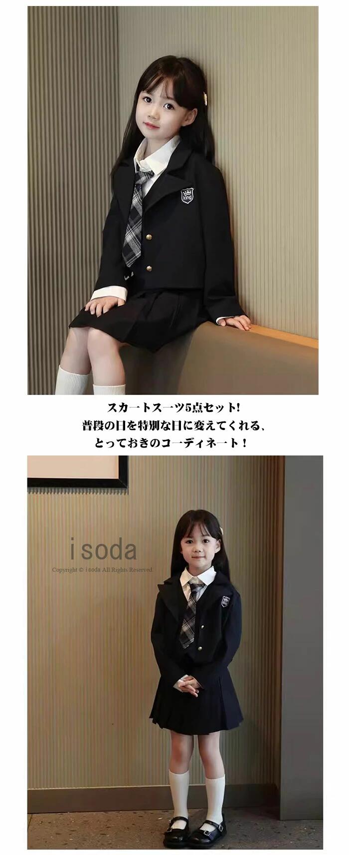 卒業式 スーツ 女の子 入学式 JK 制服 スカートスーツ 子供スーツ 制服 小学生 中学生 ブレザー 120 130 140 150 160 170 女の子スーツ