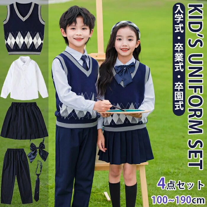 卒業式 キッズ スーツ セットアップ フォーマルスーツ 上下セット 4点セット 制服 ユニフォーム ベスト ニット 男の子 女の子 子供服 大