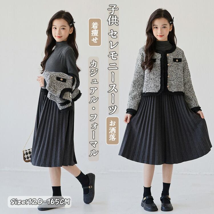 入学式 スーツ 女の子 キッズ 卒園式 小学校 中学校 2点セット セットアップ フォーマル ジャケット プリーツ ワンピース 子供 子供服 6,823円