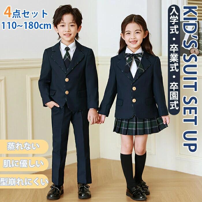 卒業式 キッズ スーツ セットアップ フォーマルスーツ 上下セット 4点セット 男の子 女の子 子供服 大きいサイズ 入学式 小学生 中学生 6,911円