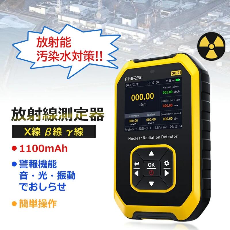 放射能位置づける器 ガイガーカウンター 高正確性 ベータ線/γ線/X線位置づける 注意報役立つこと 活動力埋合わせる型GM熱電子管 核放射線 デジタルLCD映写幕 コ