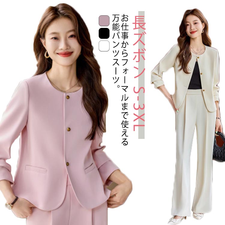 パンツスーツ アンサンブル 長ズボン セットアップ タックスラックス 卒業式 入学式 OL オフィスカジュアル ビジネス パンツスーツ フォ