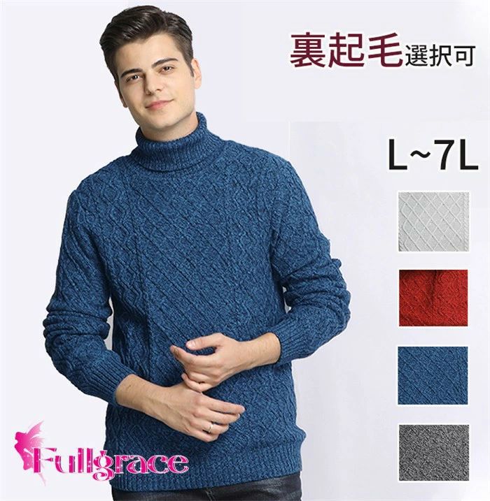 セーター メンズ ニット タートルネック 大きいサイズ 5L 6L 7L ニットセーター メンズセーター ハイネック 長袖 厚手 メンズファッショ