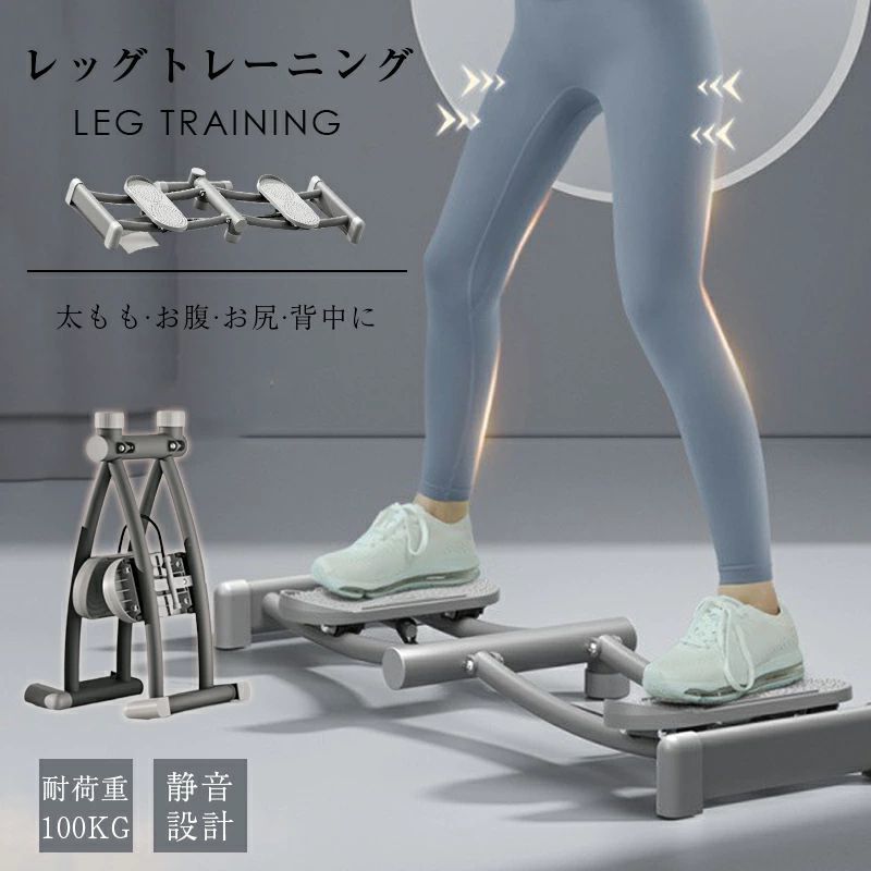 美脚エクササイズマシン レッグトレーニング 食事制限手道具 筋トレ 食事制限手道具 美脚形づくる 腹筋機関 土手っ腹運動すること ダ