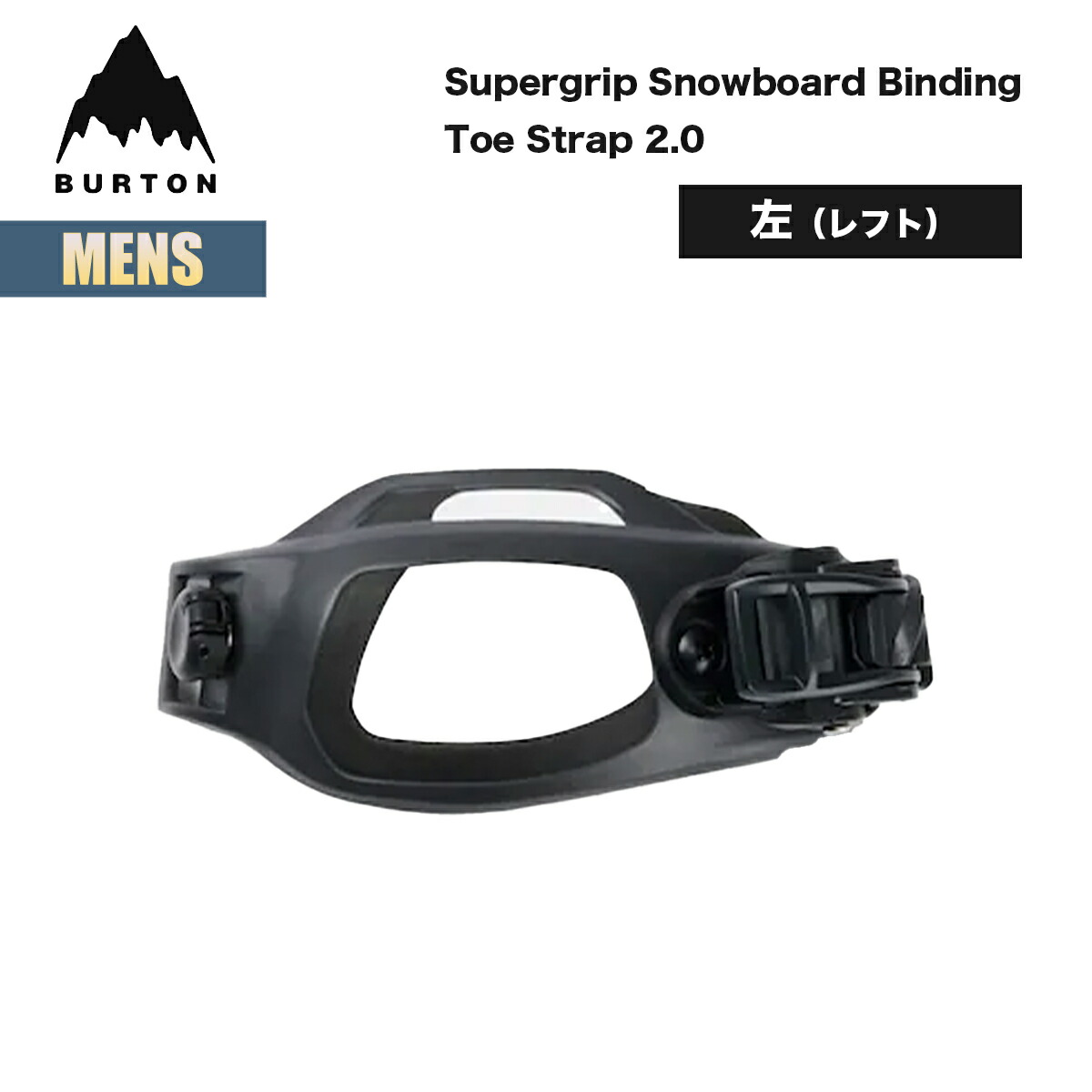 楽天市場】【BURTON】バートン Burton Supergrip Capstrap 2.0