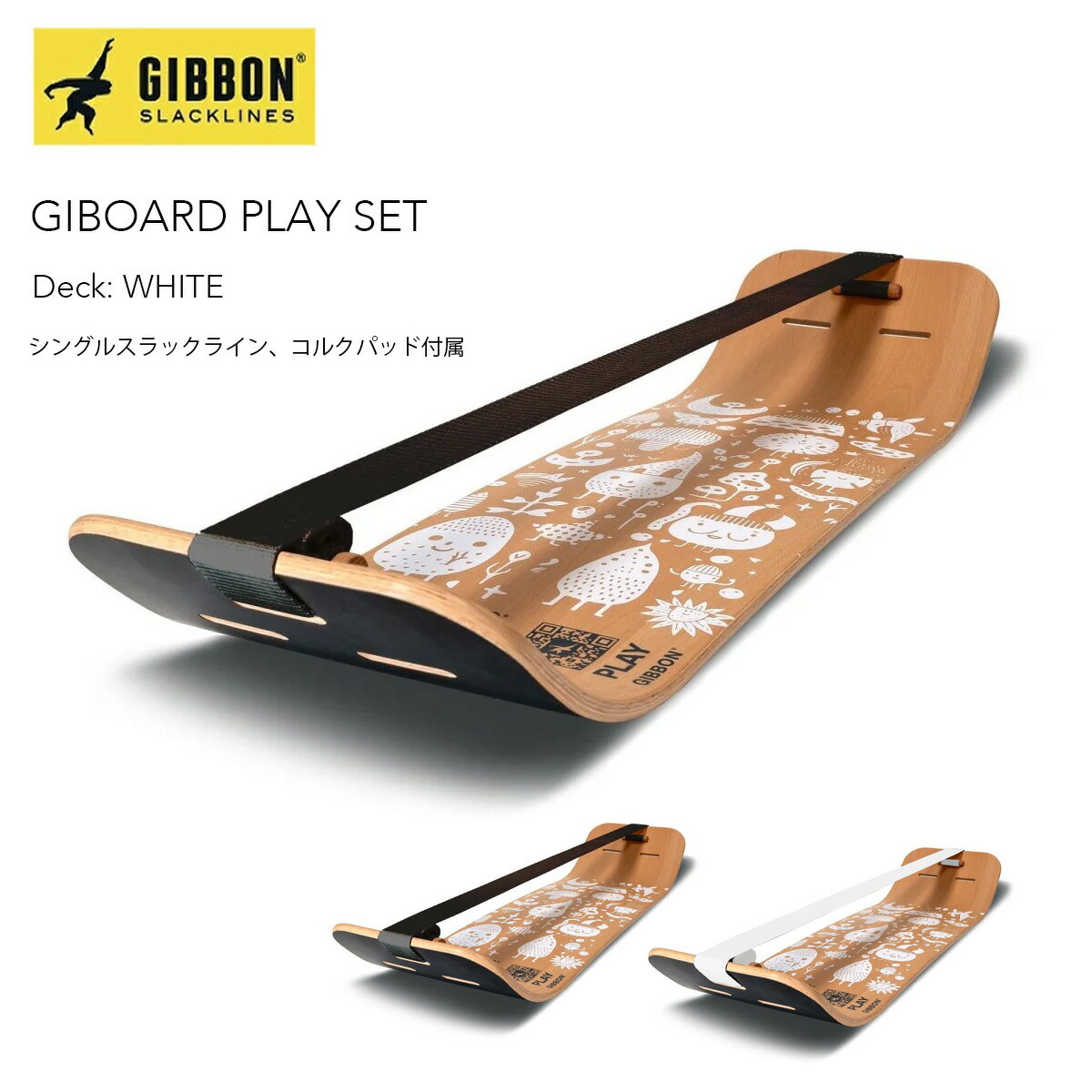 楽天市場】【お買い物マラソンP5倍】ギボン スラックライン