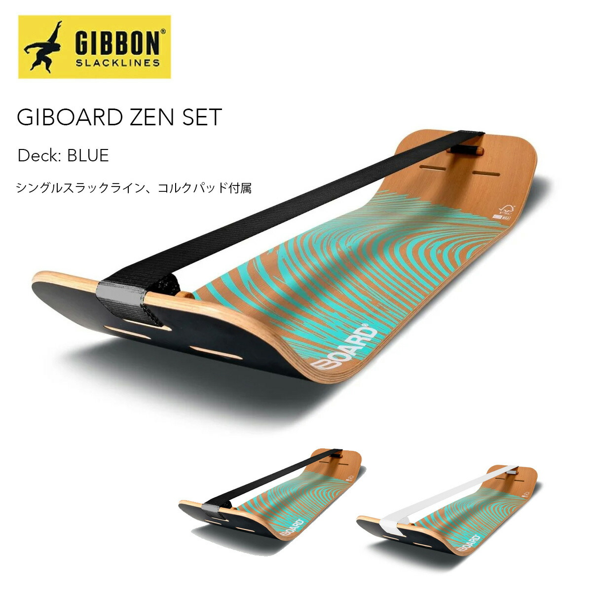GIBBONギボン スラックライン 15m Slackline set GIBBON ギボン スラックライン ツリーウェアセット SLACKLINE