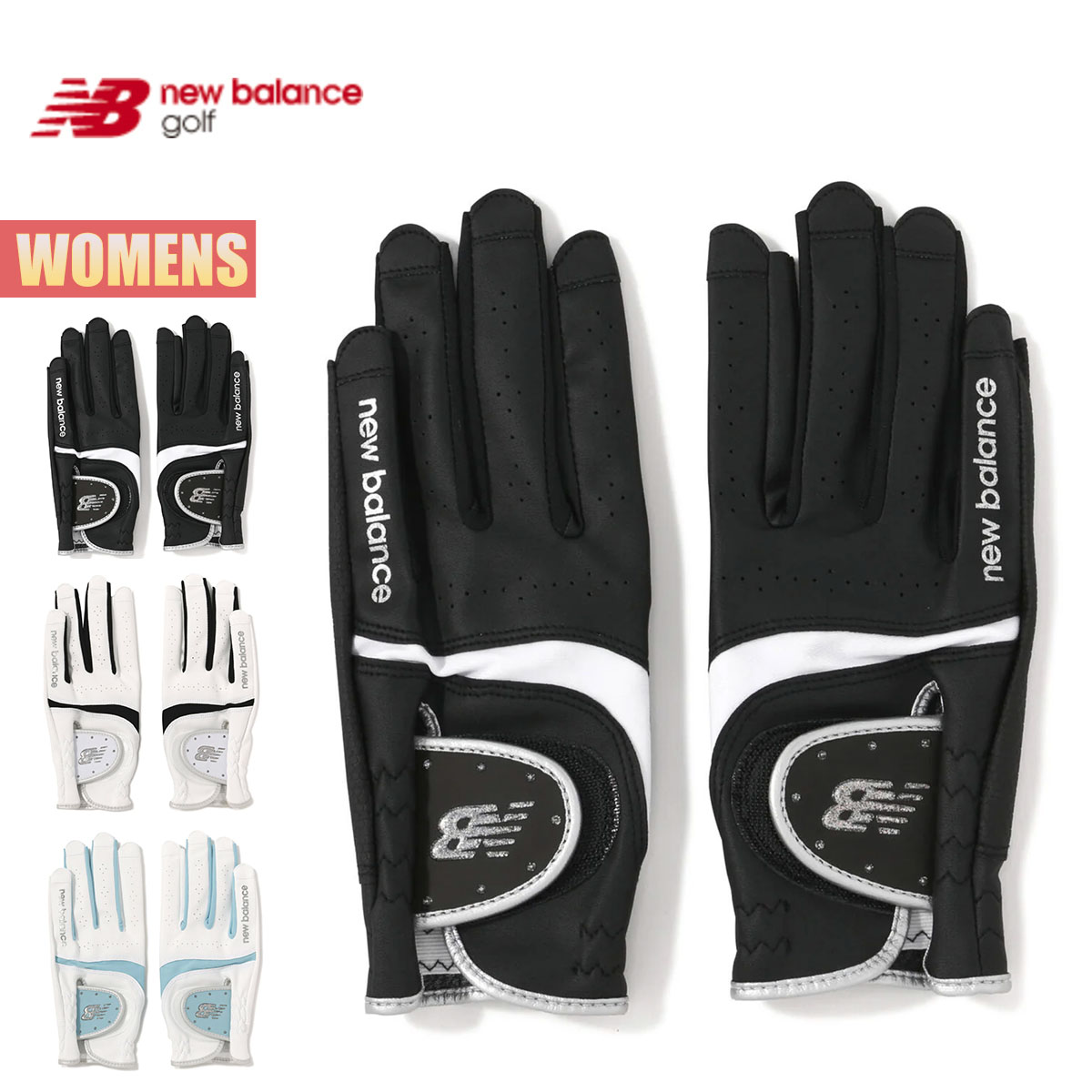 ニューバランスゴルフ グローブ ウィメンズ ネイルスルー仕様グローブ 両手用 New Balance Golf Womens Nail Through Glove シンセティックレザー ラメロゴ 伸縮性 グリップ力 安定感 ブラック ホワイト ブルー 012-6985502 2026 SS 春夏 正規品