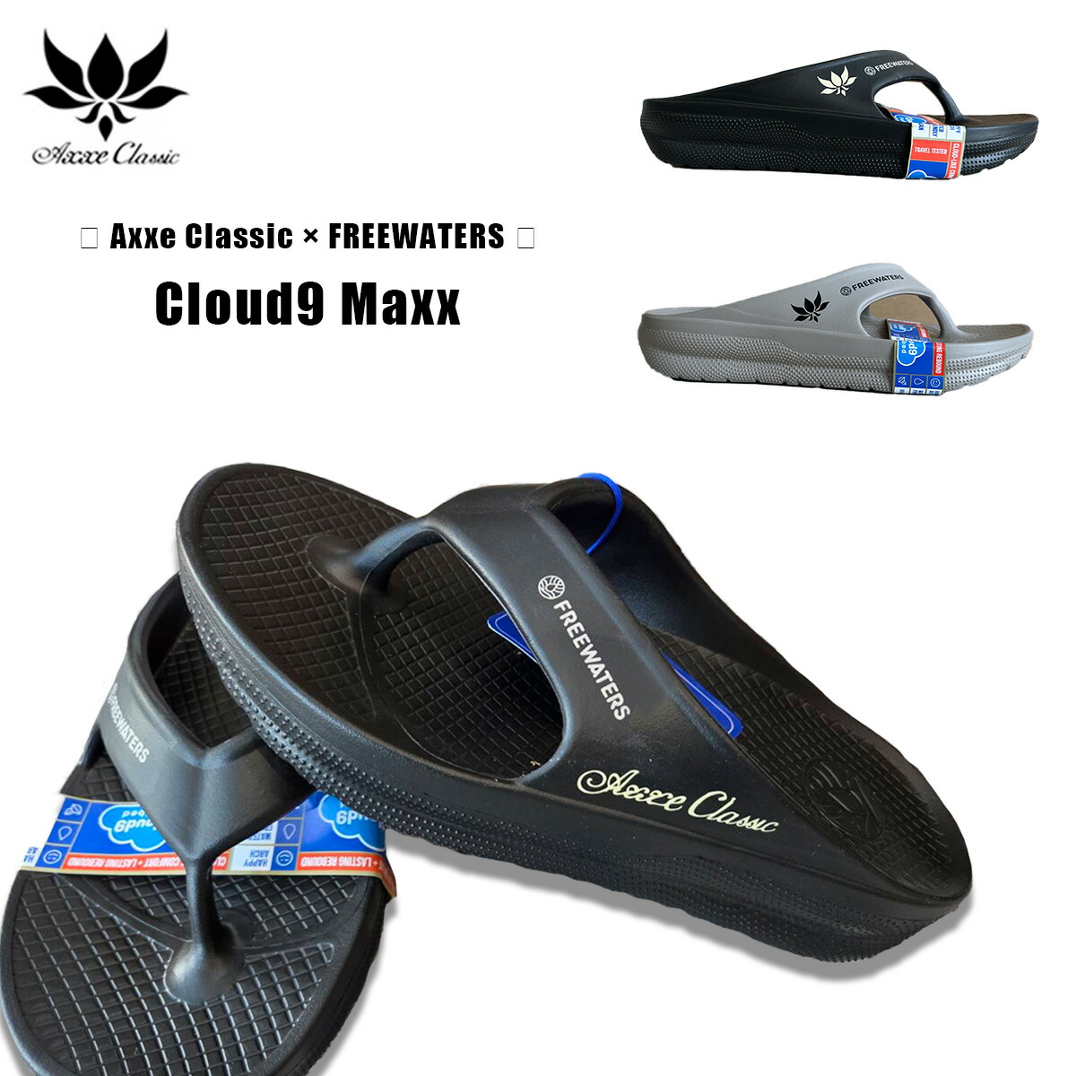 アックスクラッシック サンダル ビーサン フリーウォーターズ クラウド9 マックス Axxe Classic FREEWATERS SANDAL Cloud9 Maxx 砂浜サンダル 伸び伸びするサンダル 座布団 手向かい ぼうぜん自失吸いいれる 好いたらしい 黒いこと タープ 2026 置き目品 ビーチサンダル-サンダル
