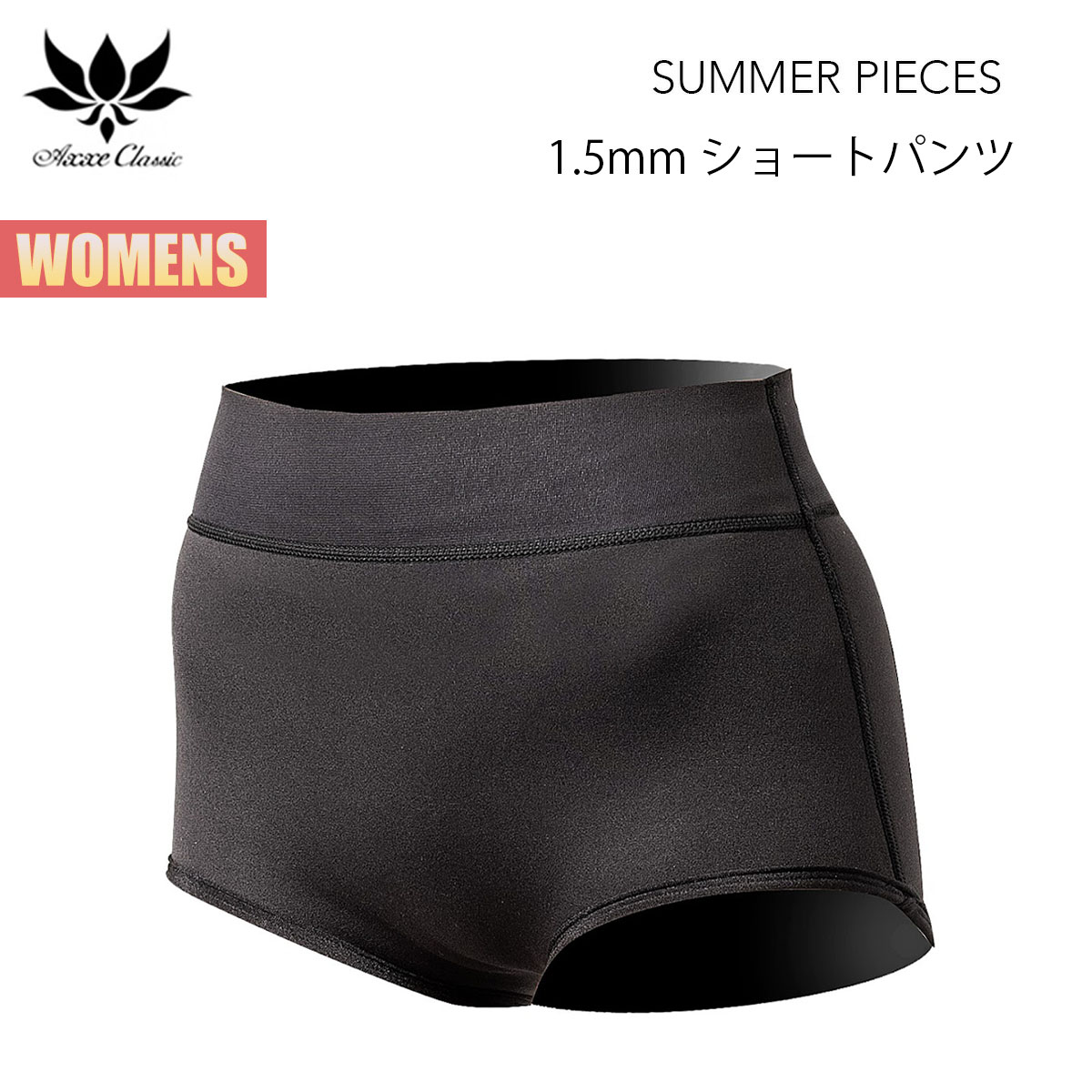 AXXE アックスクラシック1.5mm レディースSスイムカットスプリング AXXE CLASSIC 1.5mm Ladies Swim-Cut L/S Spring |
