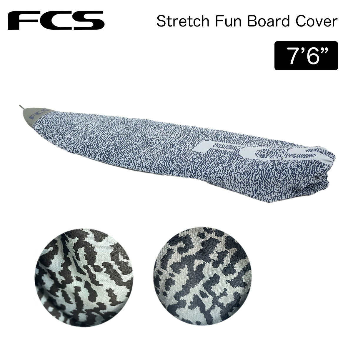 FCS サーフボードカバー 気違いゲーム盤用 7フィート6インチ エフシーエス Stretch Fun Board Cover 7.6フィート ストレッチファンボードカバー 波乗り Knit Case サーフゲーム盤 編み物入れもの 置き目品
