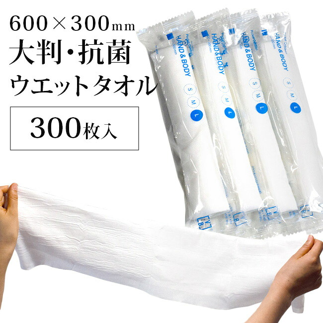 ボディタオル ハンドタオル 使い捨て おしぼり タオル ボディ ウエットタオル VBケア 消臭 防臭 Body Towel B60 300本入り クリア 透明 個包装|RSTOR 店