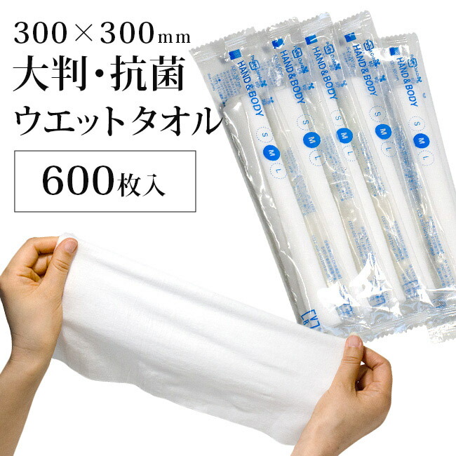 御手々西洋手ぬぐい 上半身西洋手ぬぐい 使い捨て おしぼり 西洋手ぬぐい 朦々たる 飛び切り 大判 お役目用  VB世話をする 消臭 防臭 Hand Towel H60 600本入り口・入口 読みやすい 澄み切った 個荷拵え