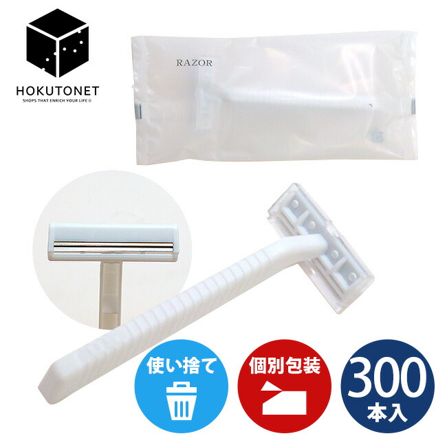 業務用使い捨てカミソリ 500本入り ヒゲソリ 2枚刃 RAZOR Amazon.co.jp: 業務用使い捨てカミソリ（RA二枚刃）200本入り T