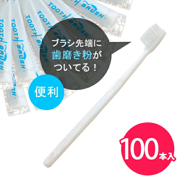 楽天市場】業務用 使い捨て 歯ブラシ ホテル アメニティ 業務用