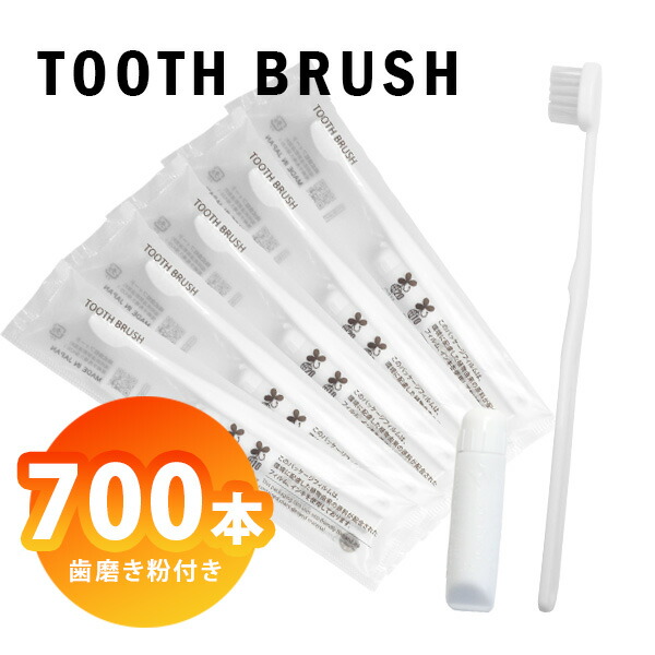 業務用歯ブラシ350本(歯磨き粉付き) 楽天市場】業務用 使い捨て 歯ブラシセット ハミガキ粉付き 350