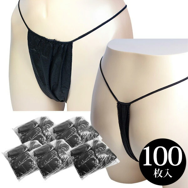 紙パンツ ペーパーショーツ 使い捨て メンエス