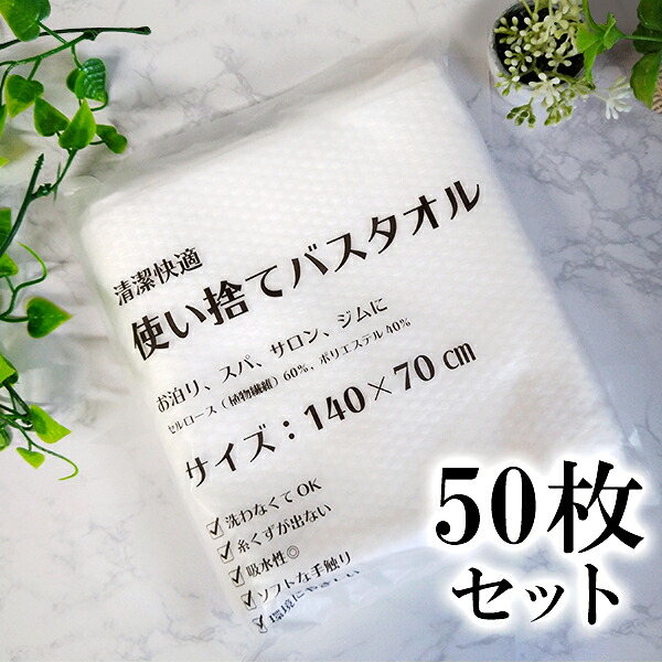 二階建てバス西洋手ぬぐい 大判 使い捨て 二階建てバス西洋手ぬぐい 50枚書き割り 赤ちょうちん 体育館 海 海水浴 揉み療治店 スウィミングプール 旅人宿 はたご屋 介護 旅する 銭湯
