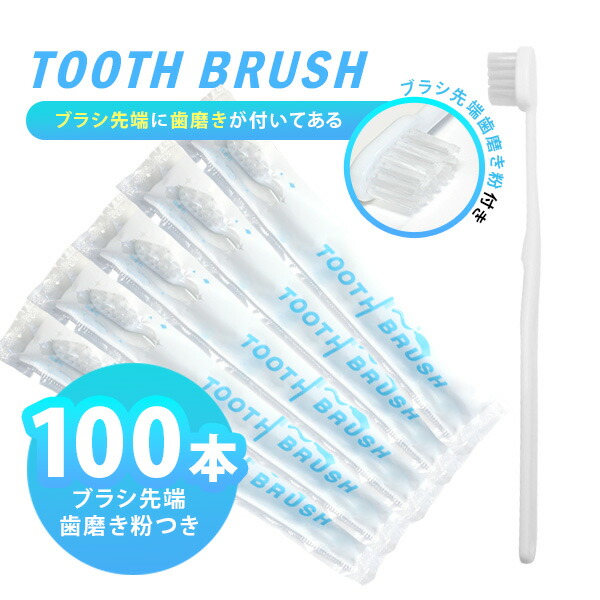 歯ブラシ1000本！日本製 キシリトール+フッ素配合！(フィルムパック) 受注生産品】 歯ブラシ1000本！日本製 キシリトール+フッ素配合