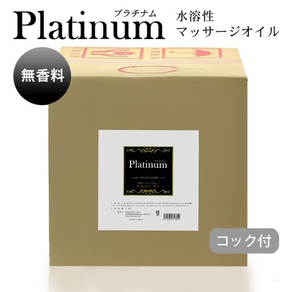 楽天市場】【お買い物マラソン ポイントUP！】マッサージオイル 水溶性