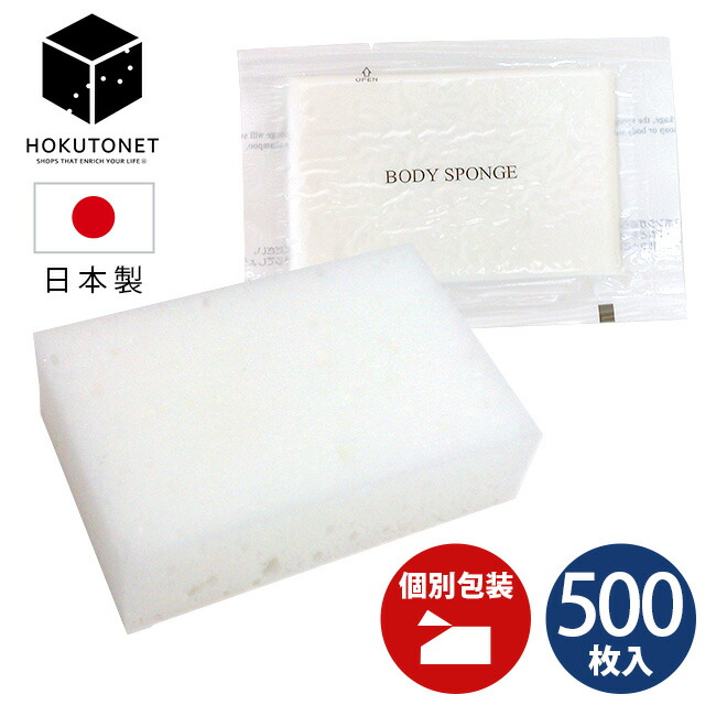 楽天市場】業務用 圧縮ボディスポンジ 100個セット ホテル アメニティ