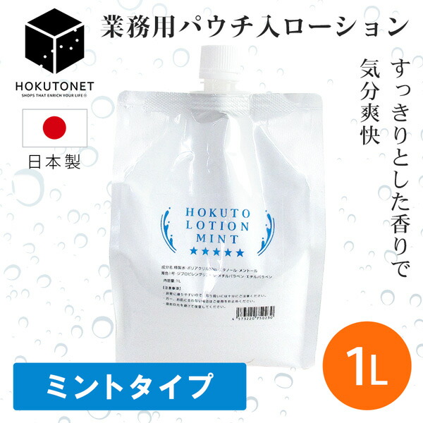 楽天市場】【1本】 NEOクール ローション 1000ml ボディローション