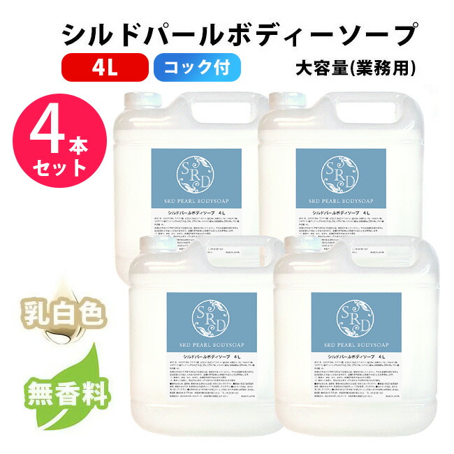 楽天市場】サボンドール ボディーソープ [10L×2個]【業務用サイズ