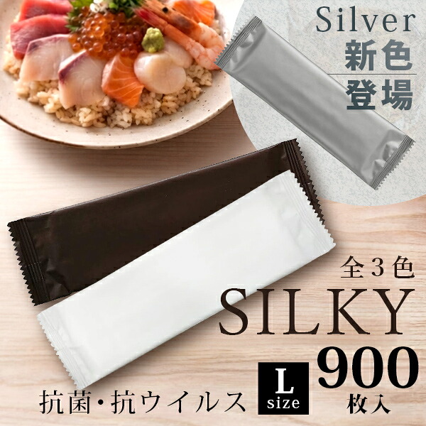 おしぼり 使い捨て 業務用 厚手 高級 大判 個包装 平型 シルキー SILKY Lサイズ VB 消臭 防臭 ホワイト ブラウン 900枚入り 紙おしぼり 不織布