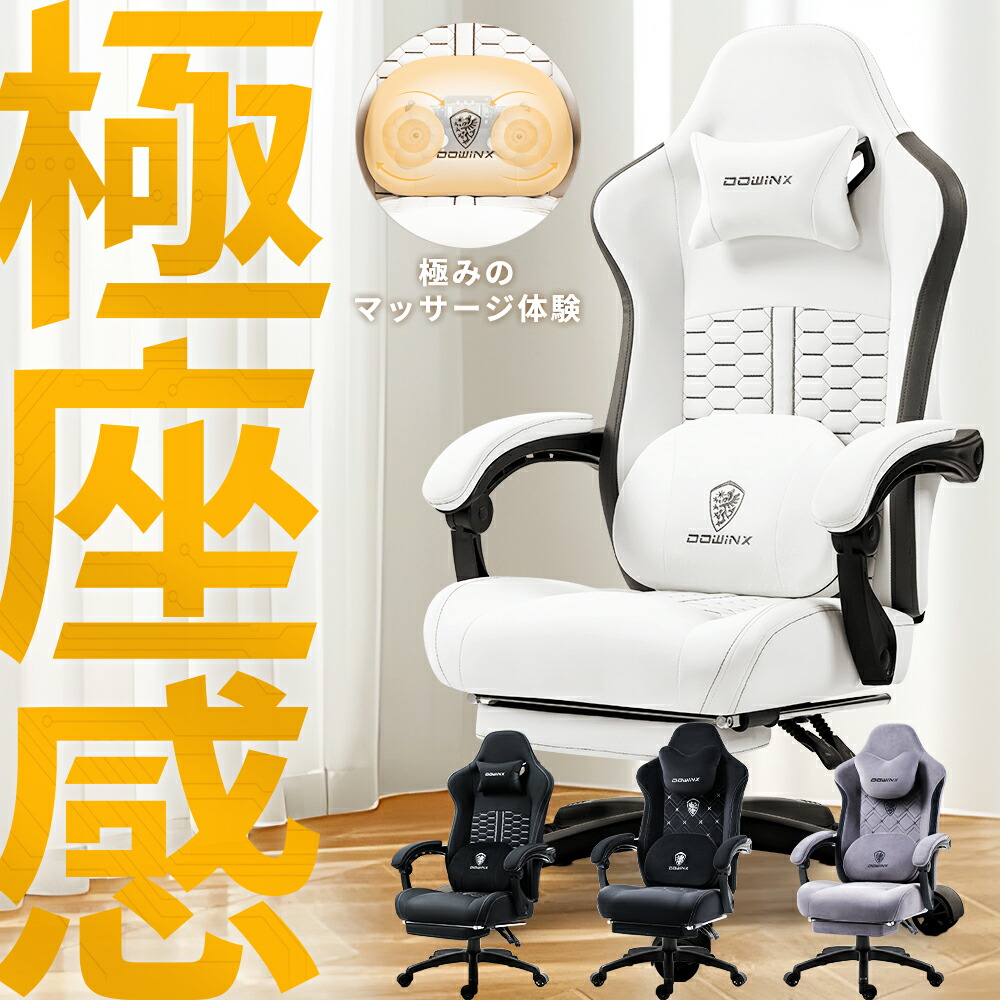 楽天市場】＼ハロウィンだけ☆クーポン満載爆売中！／Dowinx座椅