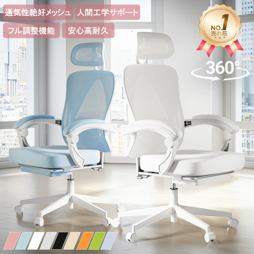 ＼マラソンお得☆ポイント3倍＋限定クーポン！／Dowinx 高機能チェア オフィスチェア 椅子 メッシュ パソコンチェア フットレスト デスクチェア 布 ポケットコイル PCチェア ハイバック 姿勢サポート ゲーミングチェア おしゃれ 社長椅子 事務椅子 一年保証 日本企業