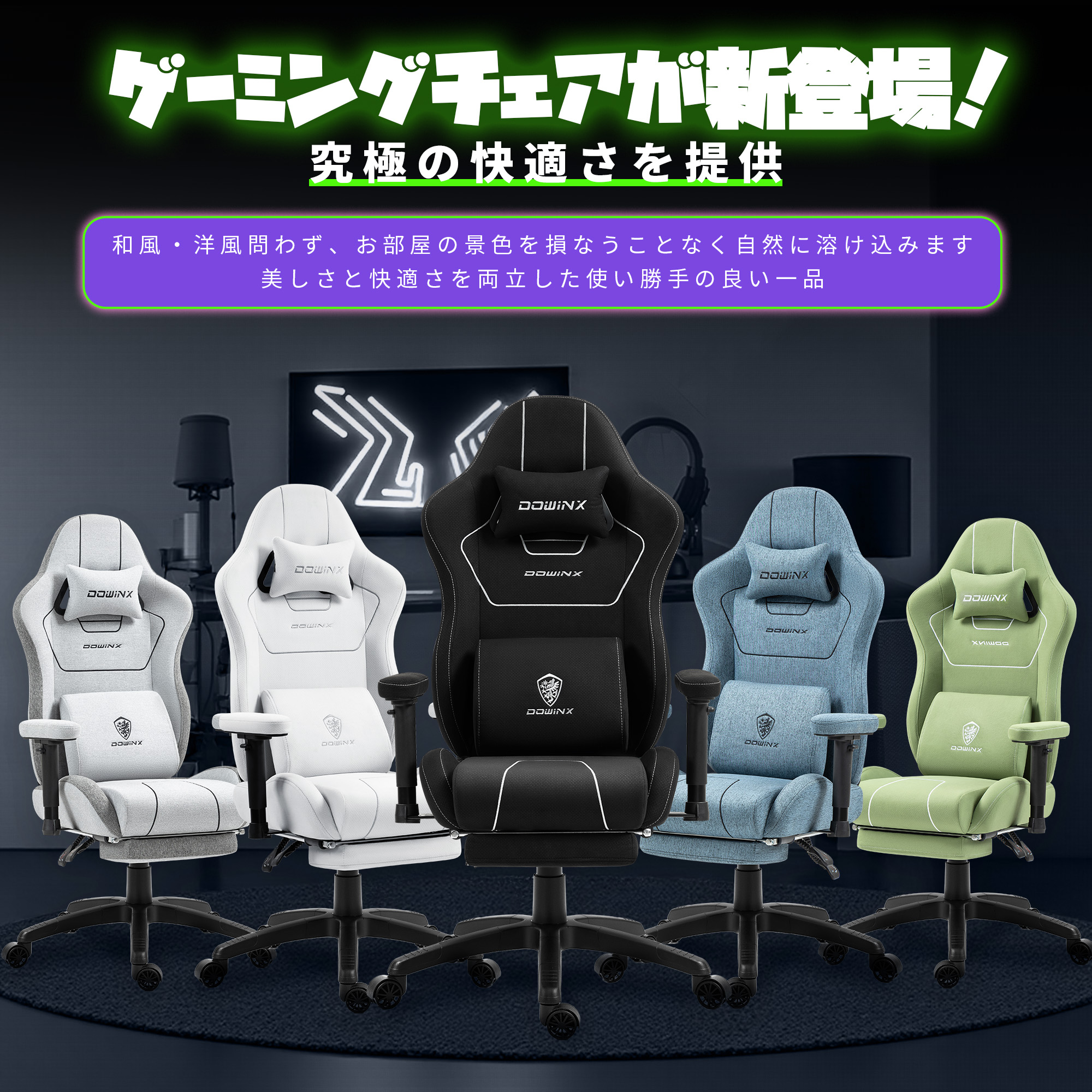 大人気！最安値！残りわずか！ゲーミングチェア デスクチェア 送料無料 楽天市場】＼月始セール中☆史上最安爆売中！お見逃せない