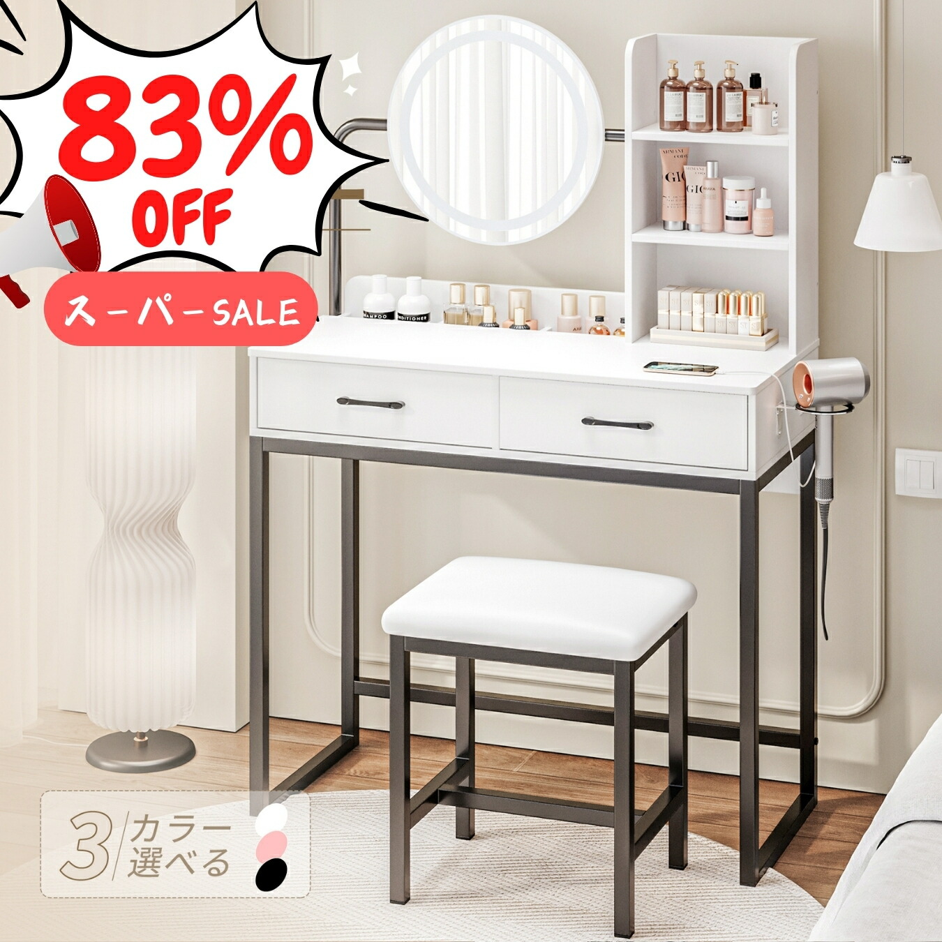 楽天市場】無印良品 タモ材 コンパクトドレッサー スツールセット 卓上