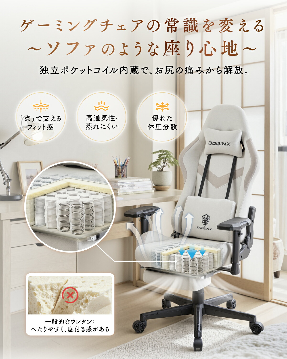 月末限定☆最安特売！／Dowinx ゲーミングチェア ファブリック 