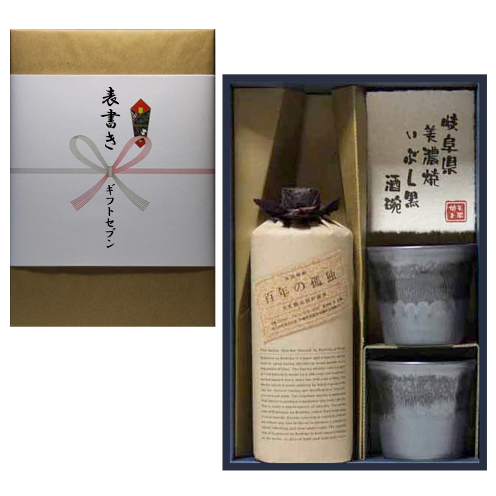 百年の孤独 麦焼酎 美濃焼 焼酎椀付き 熨斗 ギフト セット 720ml 送料無料 内祝 出産内祝い 還暦 退職 御礼 結婚 誕生日プレゼント お中元  御歳暮 父の日 新築祝 長寿祝 御祝 古希祝 喜寿祝 などに 新作入荷!!