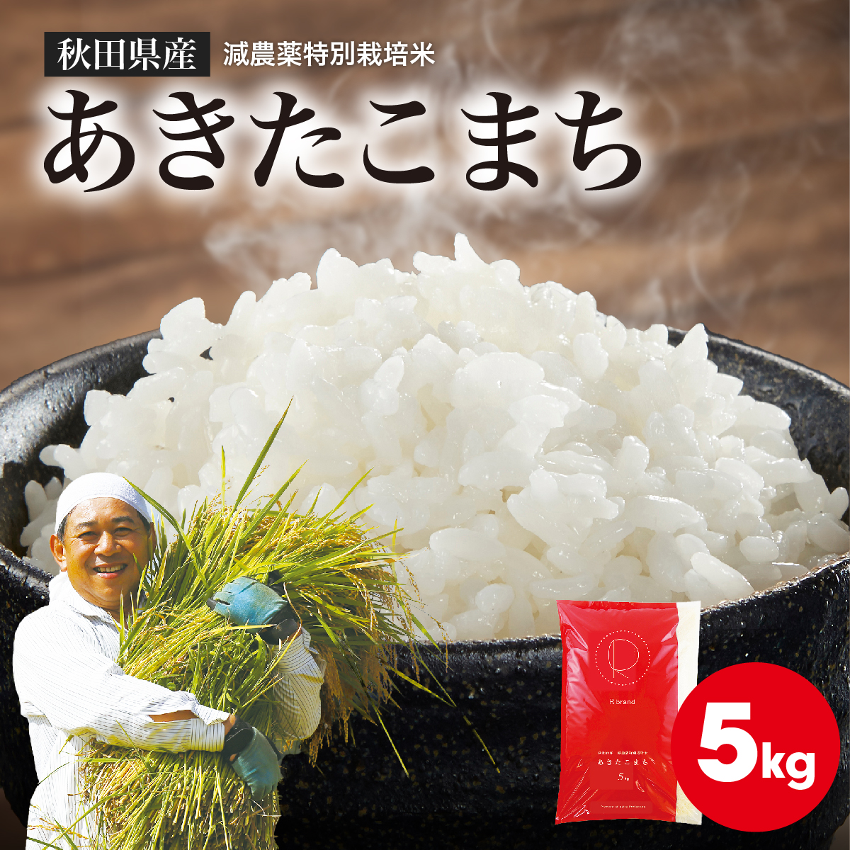 楽天市場】あきたこまち 米 白米 新米 無洗米【5kg×4袋 20kg