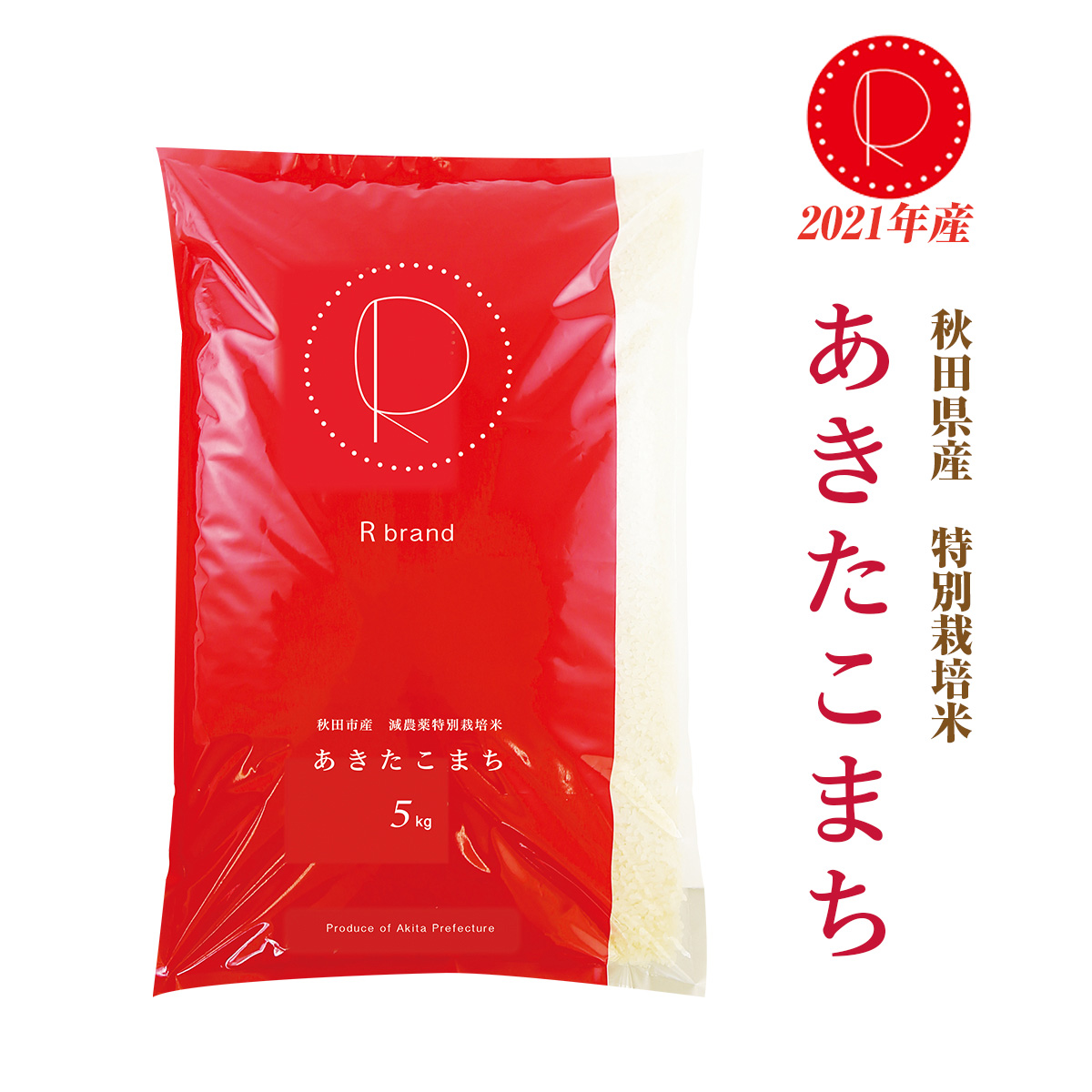 令和４年 秋田県産 新米あきたこまち20kg 特別栽培米 有機米 無洗米も